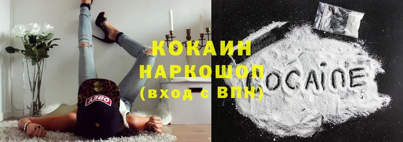 Cocaine 97%  Палласовка 