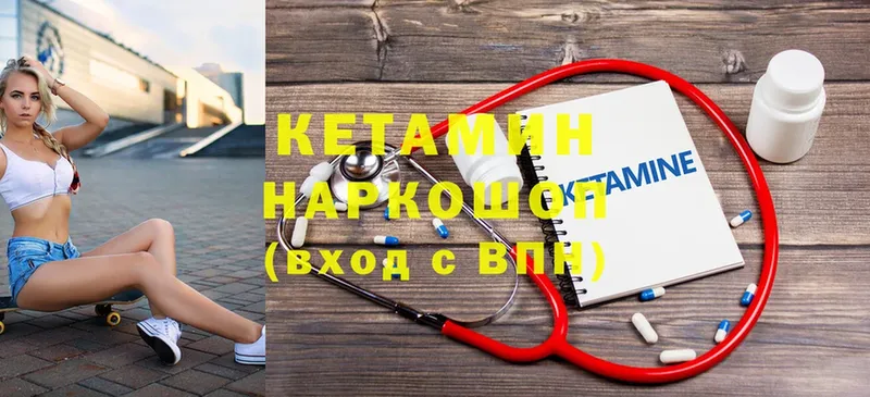 цены   Палласовка  Кетамин VHQ 